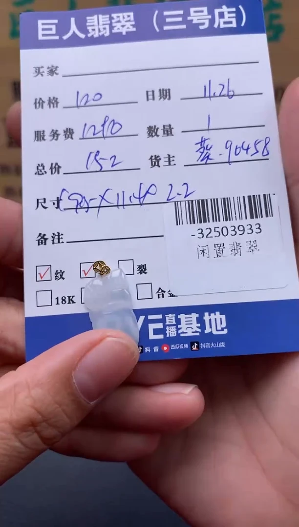 颈饰18K金镶嵌翡翠多人-32503933