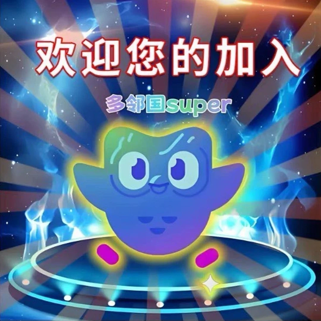 官方 多邻国Super会员 Duolingo 家庭订阅 无限红心 免广告 学习