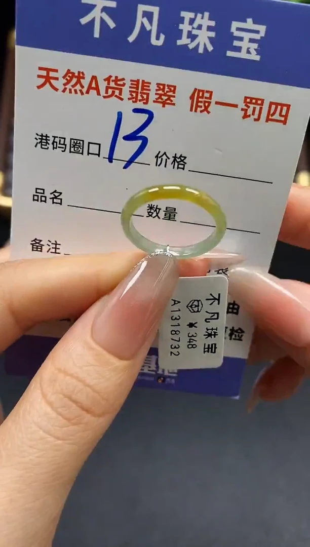 未镶嵌戒指翡翠天然A货翡翠18732