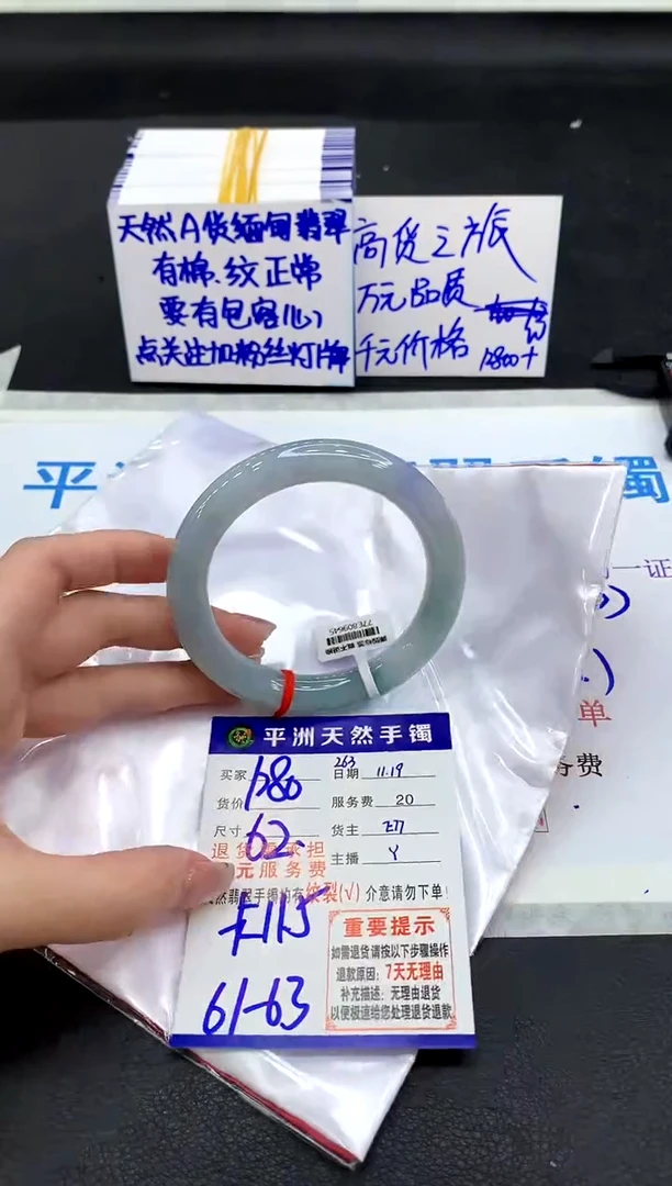 未镶嵌手镯翡翠111111111