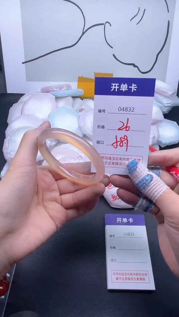 手镯玛瑙/玉髓未镶嵌4832