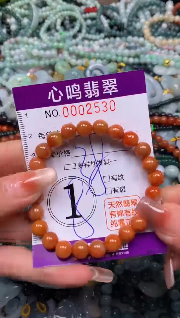 颈饰未镶嵌翡翠闪购002530