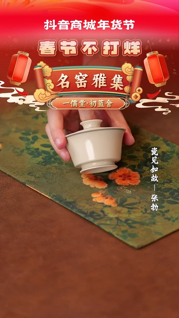 【闪购商品】摆件瓷见如故好物分享@@msmg10