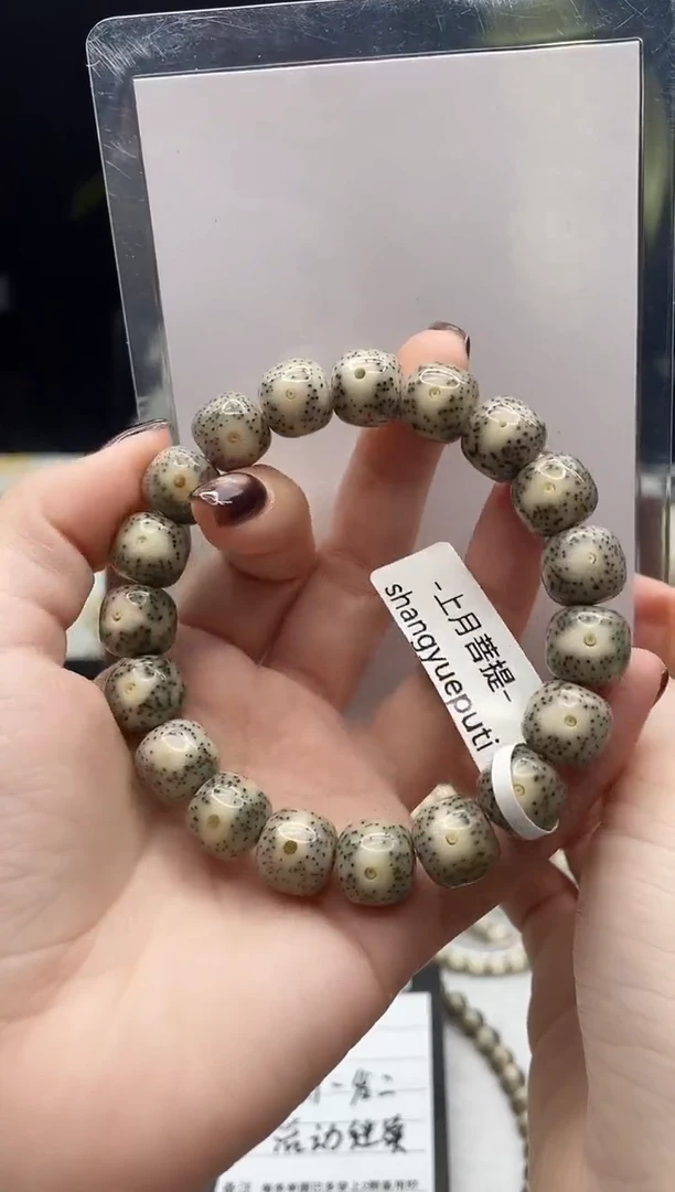 吊坠星月菩提C42 12X11单圈 A5