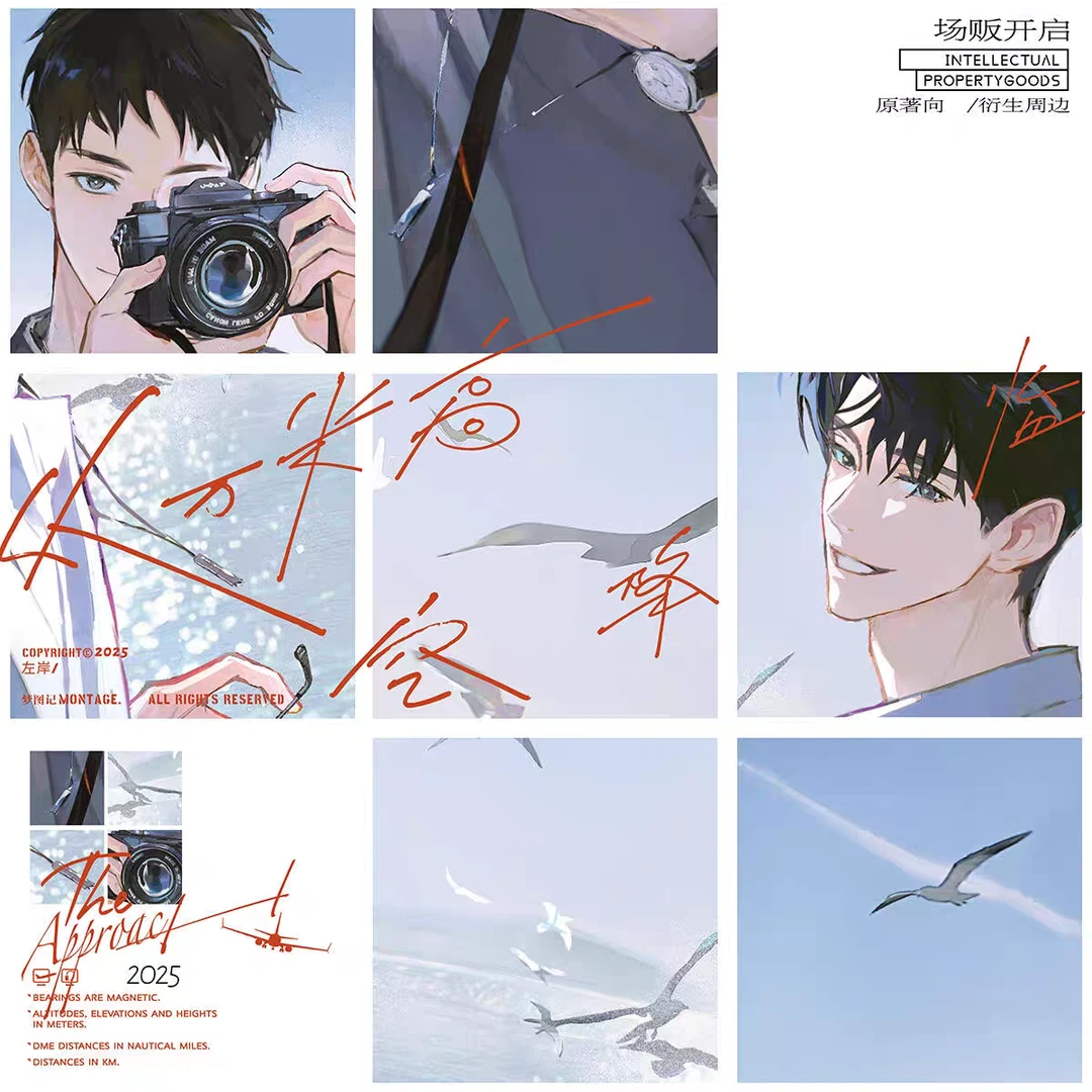 梦图记从万米高空降临三期IDO正版官周 徽章 护身符 棉花娃娃