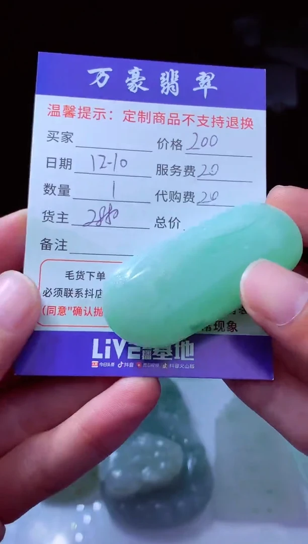 未镶嵌定制翡翠小*辰翡翠毛货定制225482