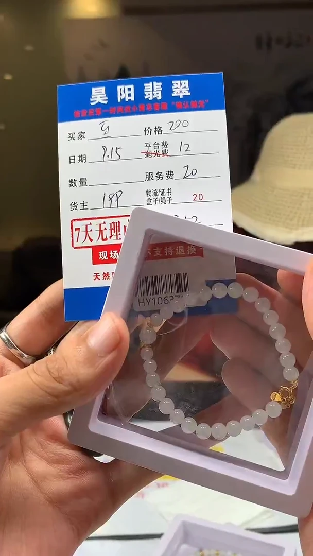 未镶嵌定制翡翠至**上HY106371