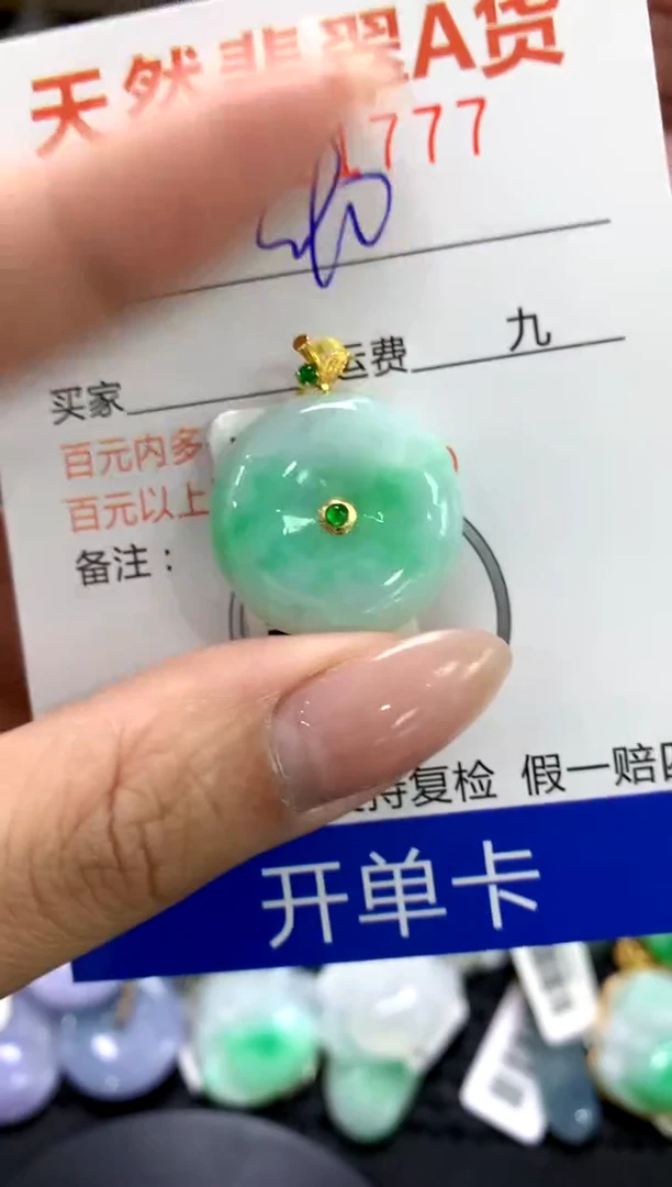 颈饰18K金镶嵌翡翠1111111111111111