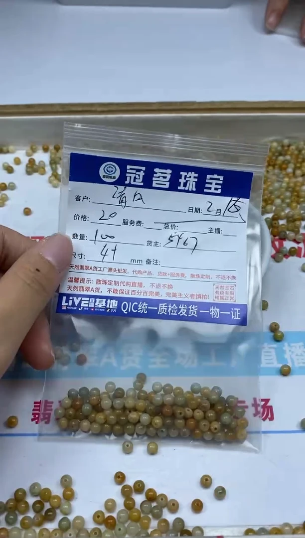【闪购商品】翡翠手饰未镶嵌翡翠 黄翡散珠4+mm