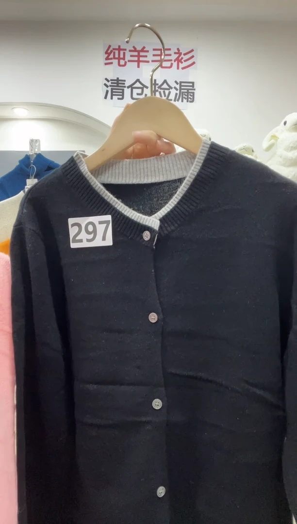297/羊毛衫110-130斤