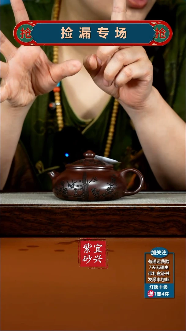 茶壶紫砂范青龙山紫玉梅花寒江160CC