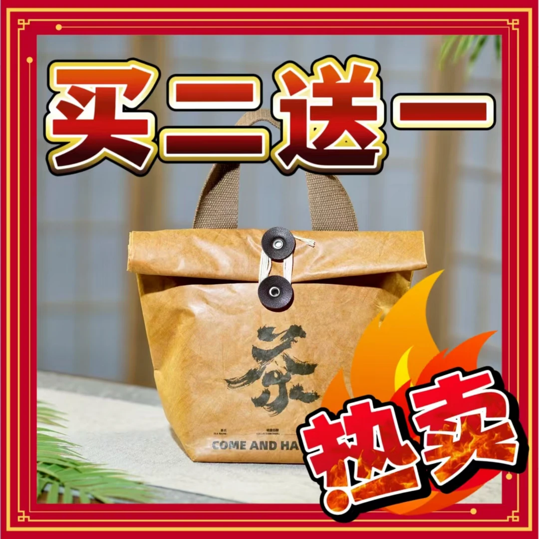 茶叶-老帕卡 75g