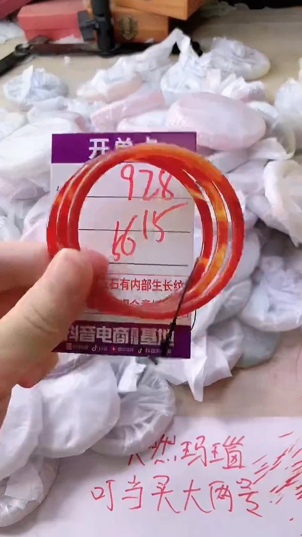 手镯玛瑙/玉髓未镶嵌928