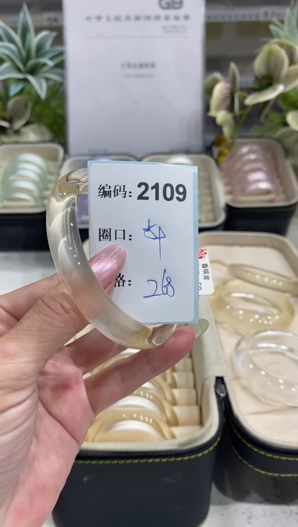 非金属无编码2109
