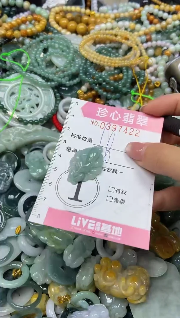 颈饰未镶嵌翡翠闪购0397422