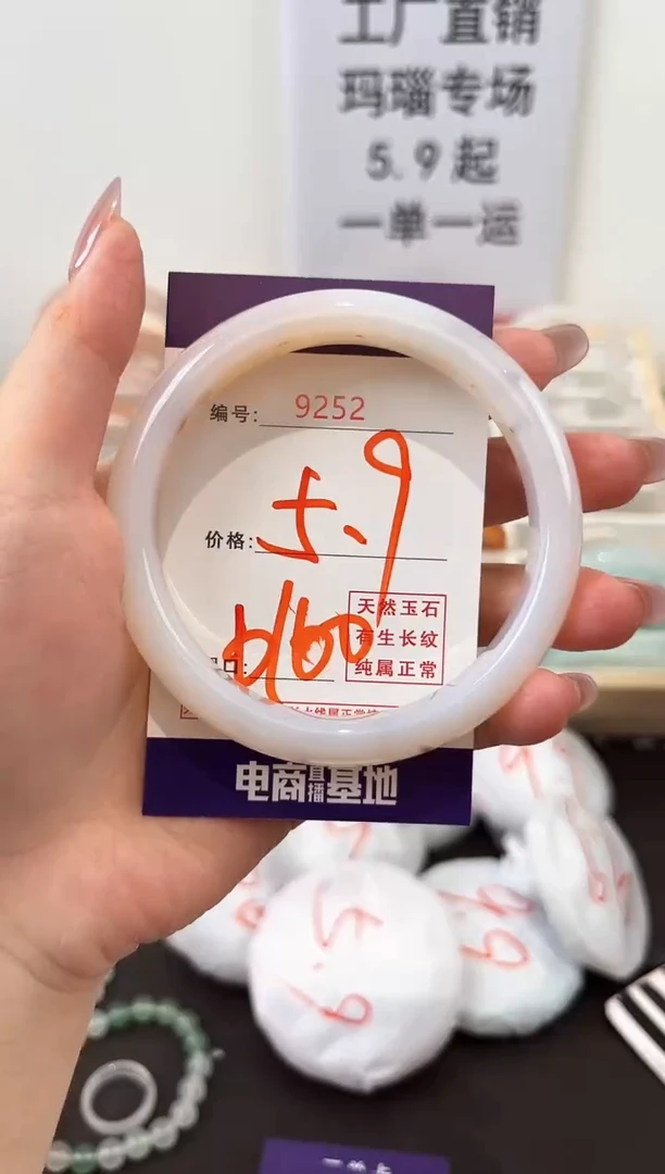 未镶嵌玛瑙/玉髓珠宝奇石9252