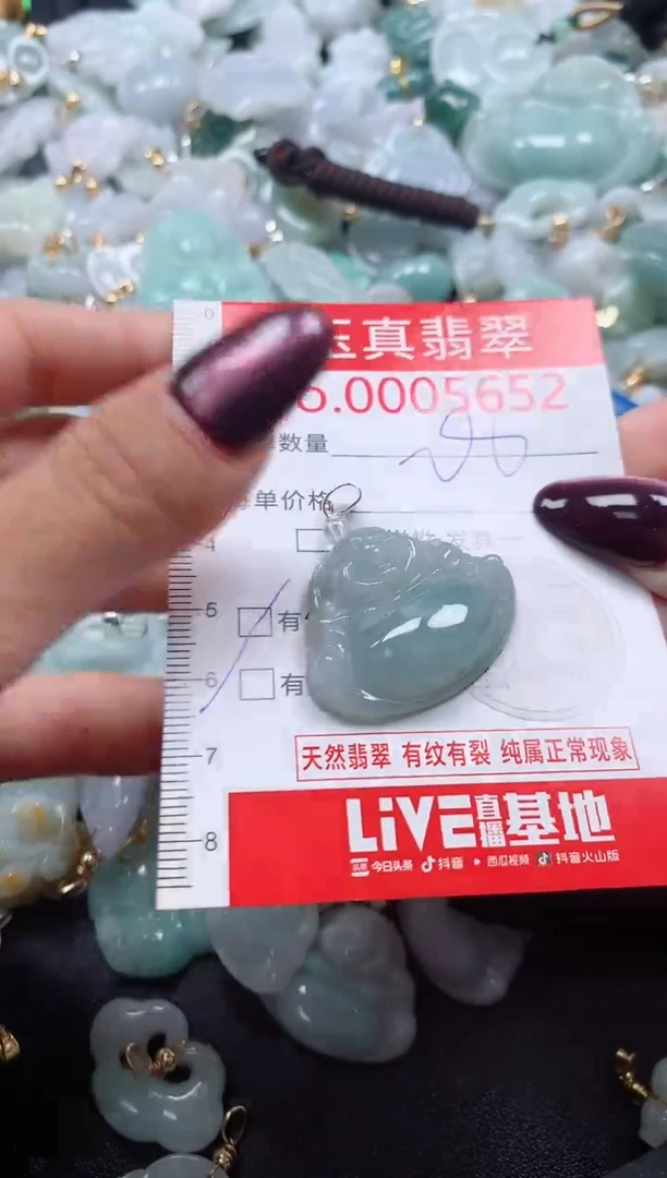 吊坠(不含链)未镶嵌翡翠5652