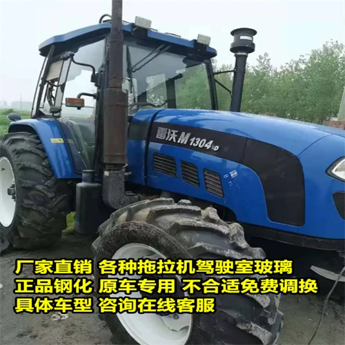 雷沃欧豹拖拉机原装M704/804/904/1304/1404/1804/2004厂家直销