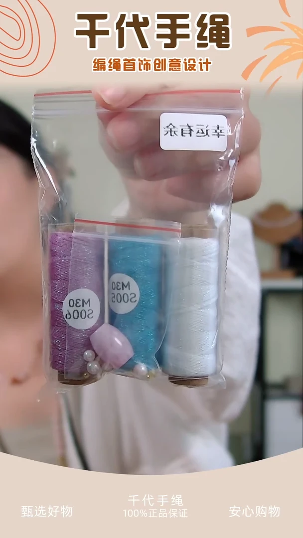KC幸运有余材料包 千代手绳