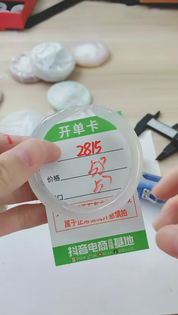 玛瑙/玉髓手镯未镶嵌2815