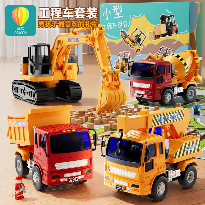 宝宝工程车玩具套组挖土机小汽车搅拌水泥罐吊车2岁1男孩儿童翻斗