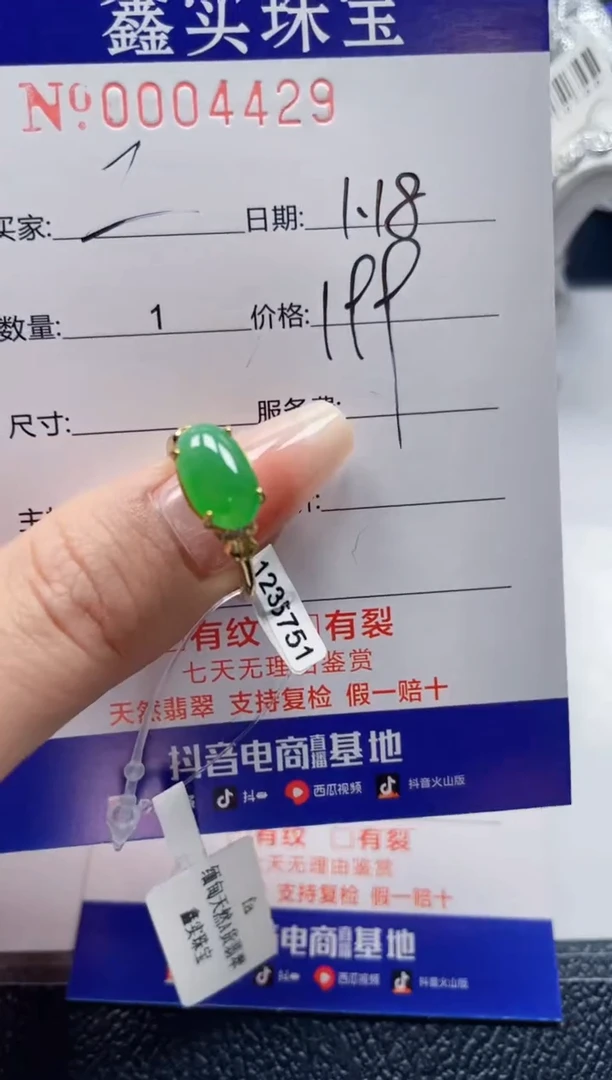 【闪购商品】翡翠戒指银S925镶嵌4429