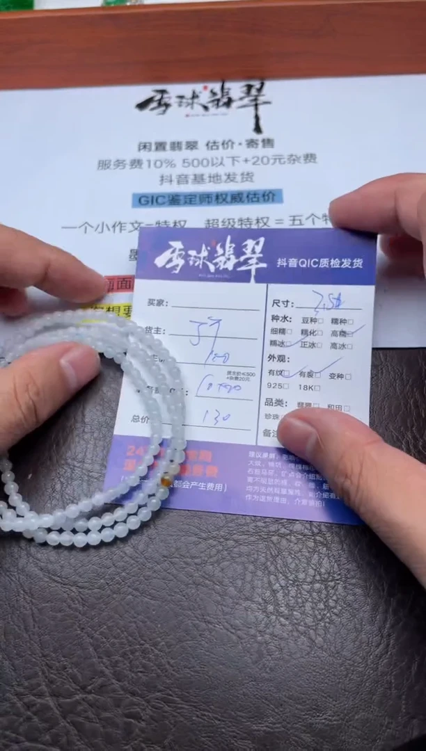 未镶嵌手链翡翠立**新1339806410