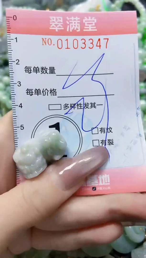 【闪购商品】翡翠颈饰未镶嵌闪购0103347