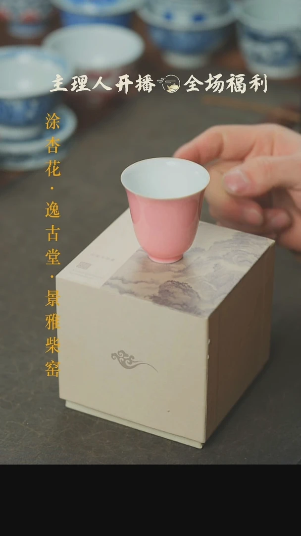 【闪购商品】本真造物小铃铛杯桃粉