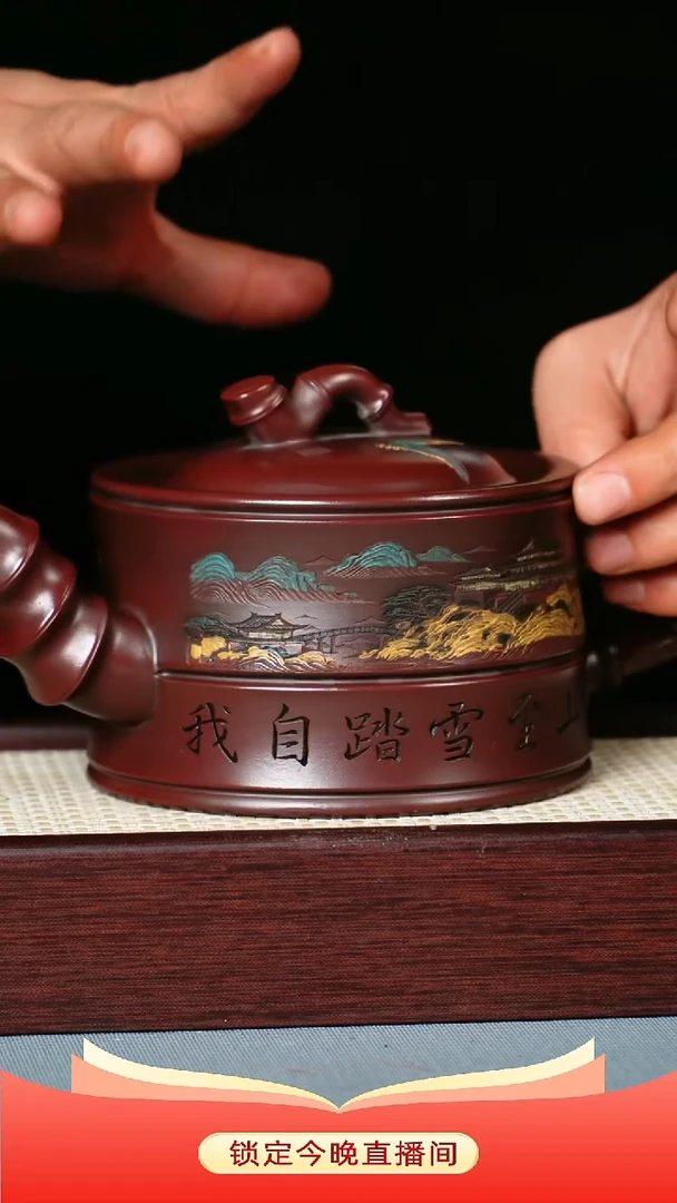 茶壶紫砂 龙山古乌泥 节节高升 彩刻