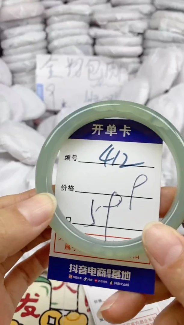 手镯玛瑙/玉髓未镶嵌412