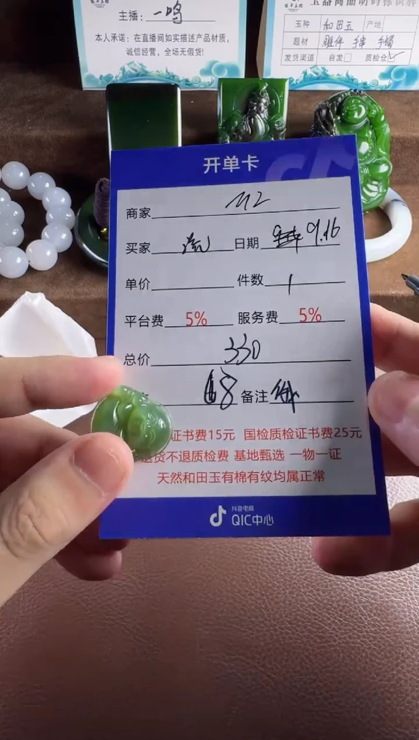 未镶嵌和田玉挂件流****包挂件