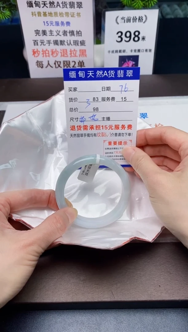 【闪购商品】翡翠手镯未镶嵌76天然A货缅甸翡翠需包容完美主义慎拍