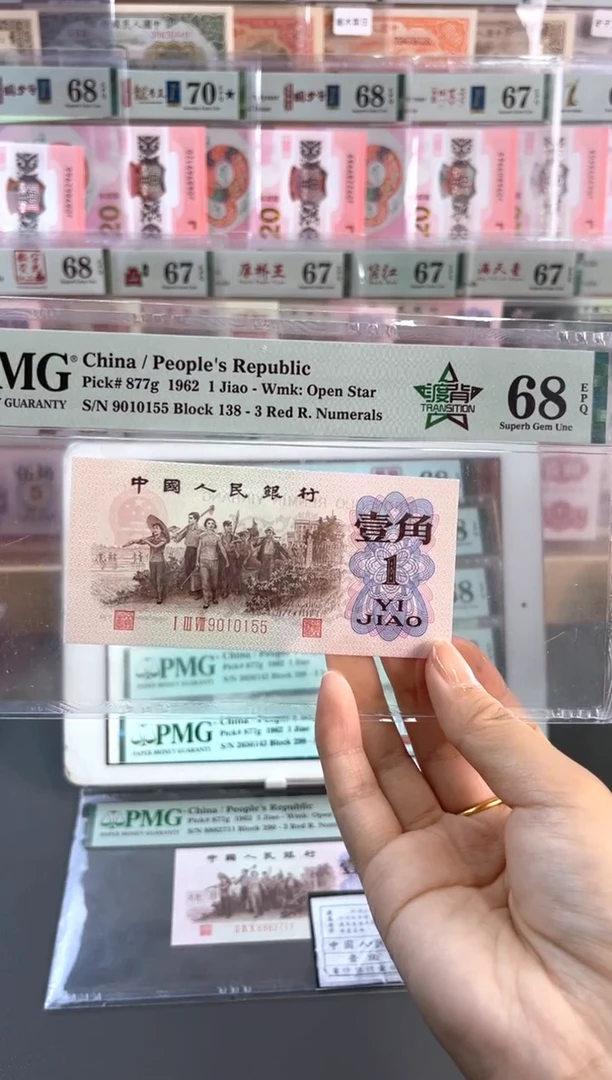 塑料138冠渡背 PMG68分 无347