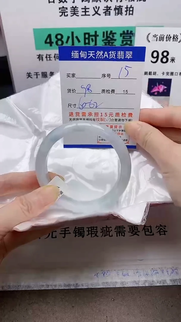 未镶嵌手镯翡翠15缅甸天然A 货翡翠有瑕疵需包容，完美主义慎拍！
