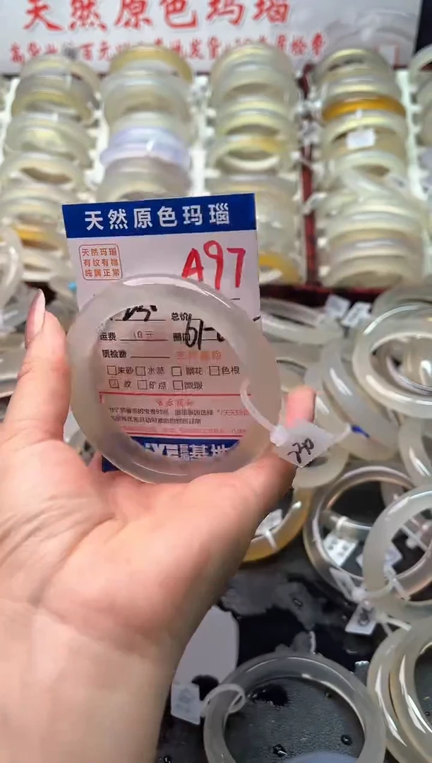 玛瑙/玉髓手镯未镶嵌A97