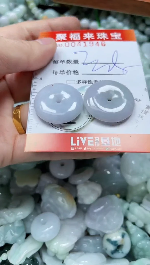 【闪购商品】翡翠颈饰未镶嵌闪购0041946
