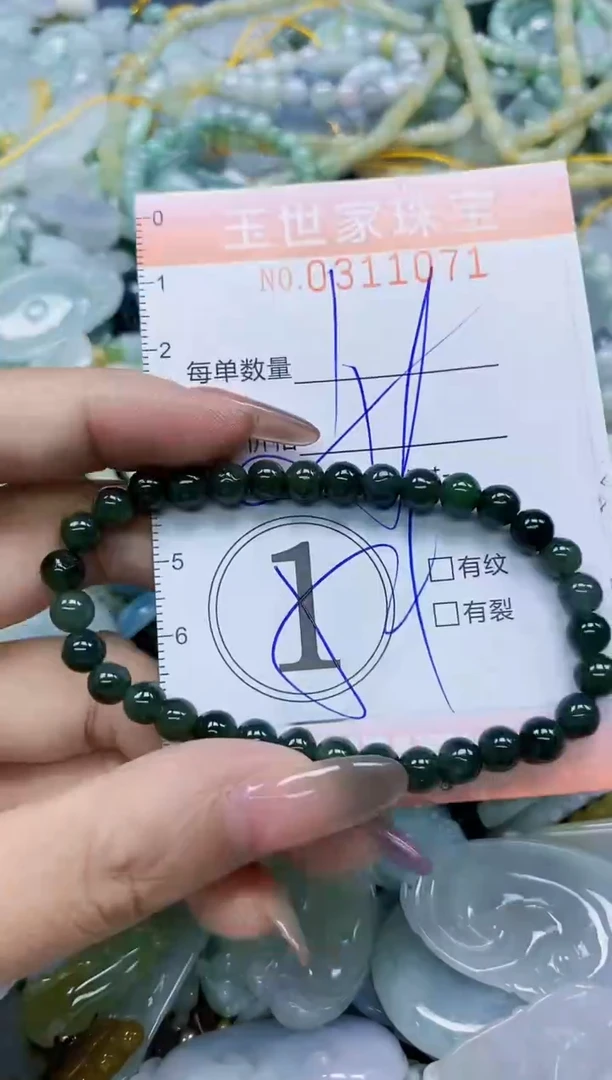 翡翠未镶嵌颈饰闪购0311071多样性发其一