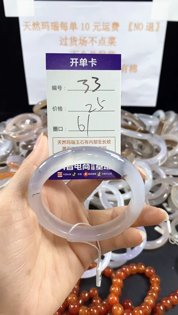 玛瑙/玉髓手镯未镶嵌33