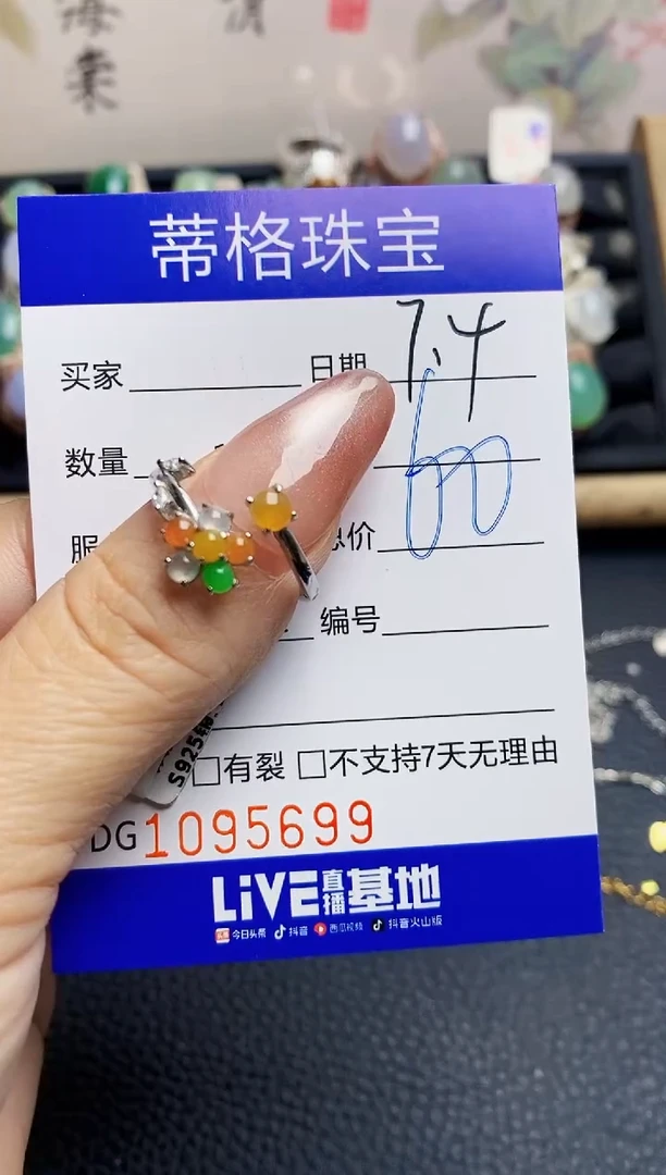 翡翠戒指银S925镶嵌5699