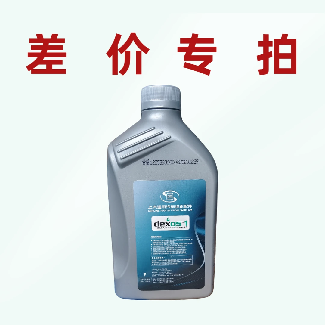 通用原厂差价专拍