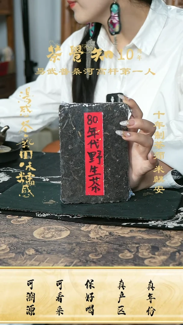 长**浪80野生老生茶+5泡易武早春