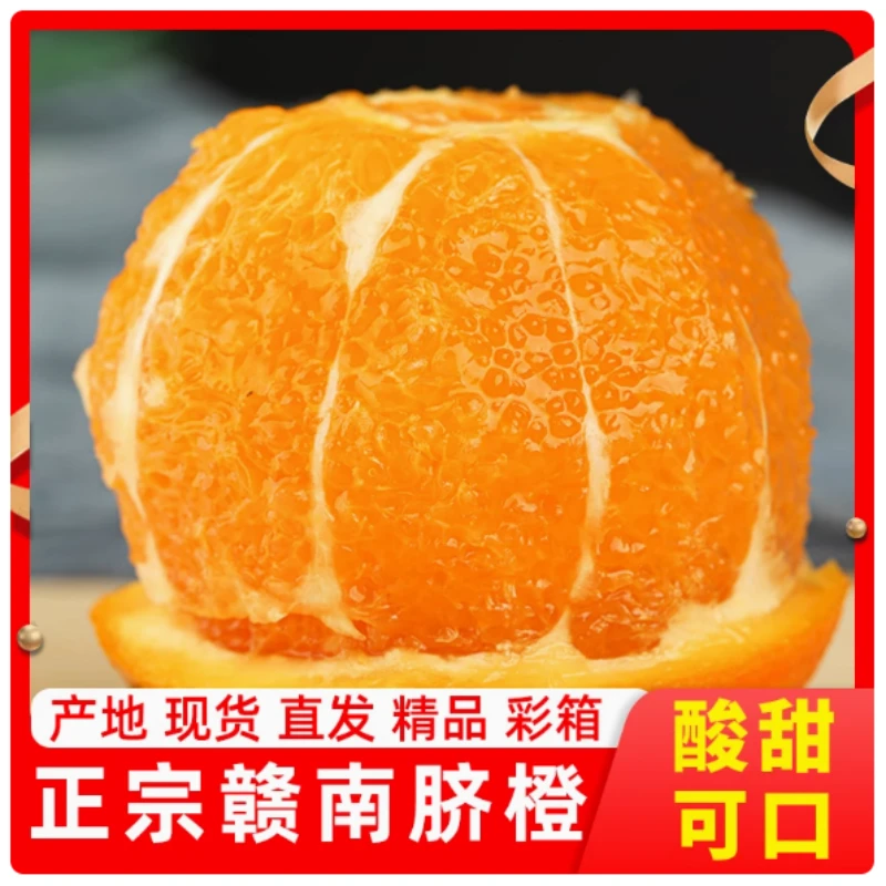赣南脐橙【10斤装特级果】当季新鲜水果包邮坏果包赔