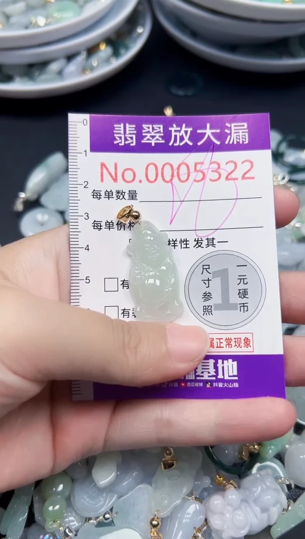 颈饰未镶嵌翡翠5322