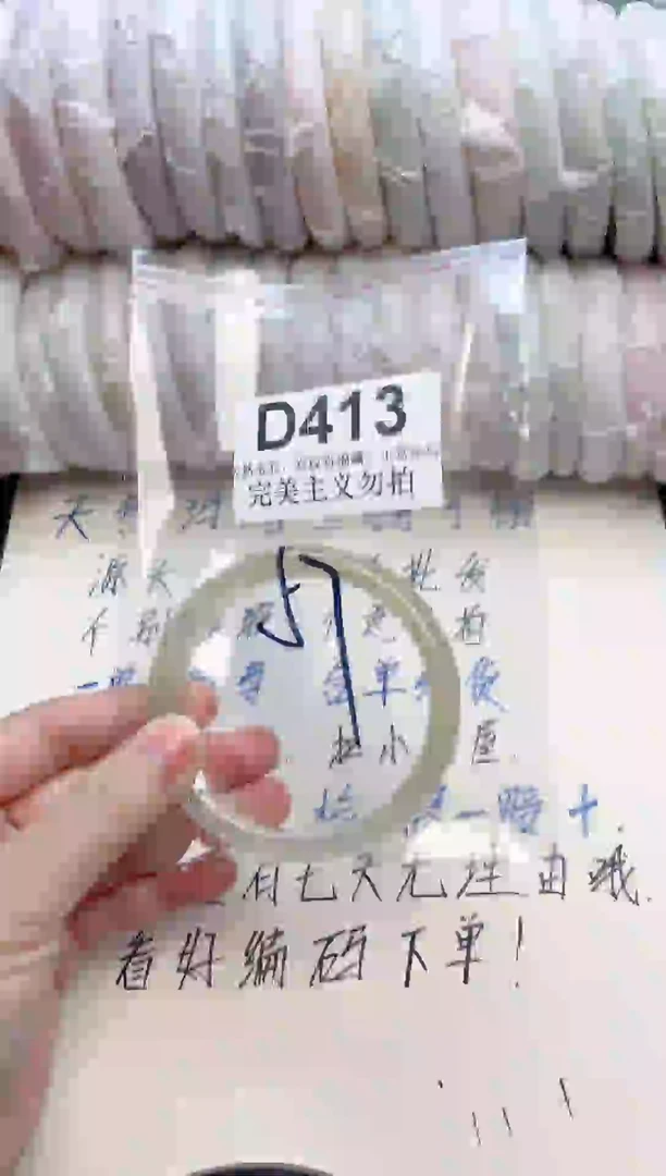 手镯玛瑙/玉髓未镶嵌D413