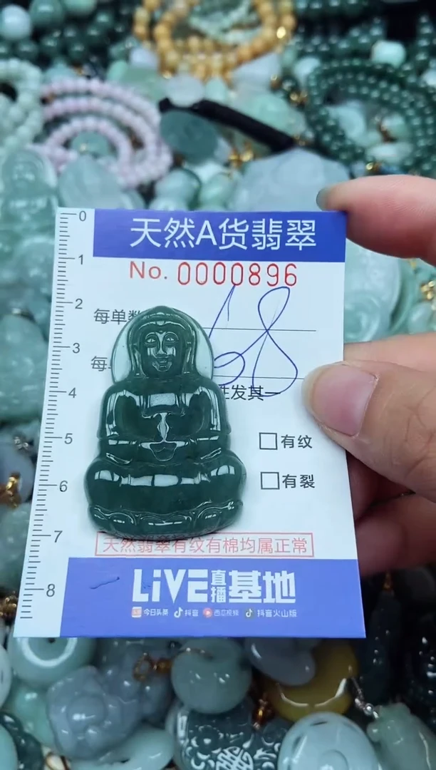 翡翠未镶嵌吊坠(不含链)翡翠