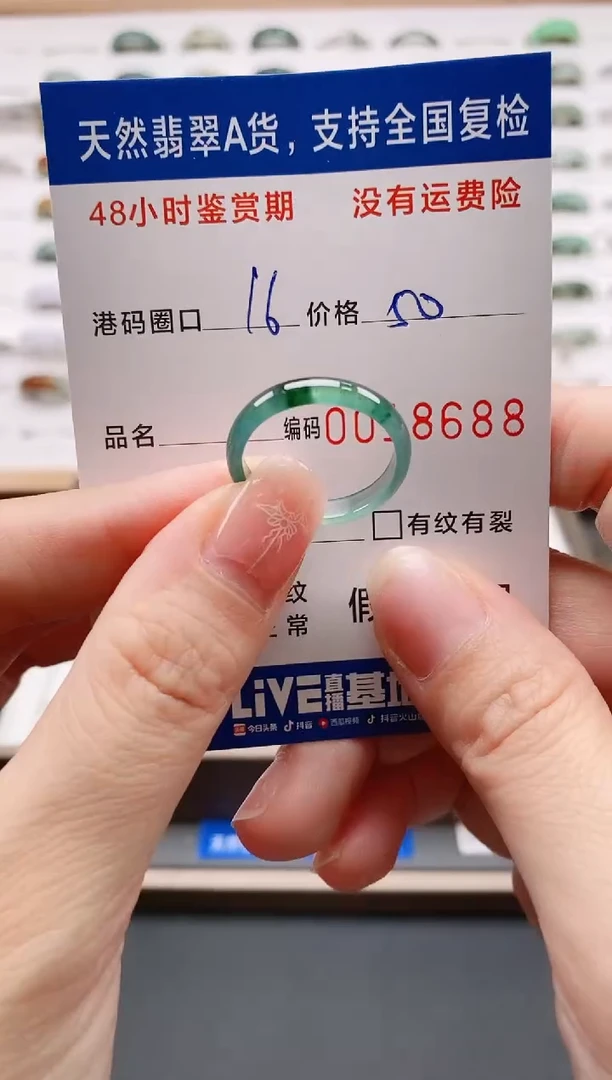 翡翠戒圈未镶嵌天然A货翡翠戒圈8688