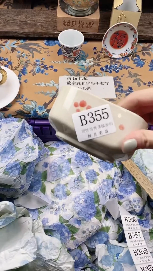 瓷片阿*                B355