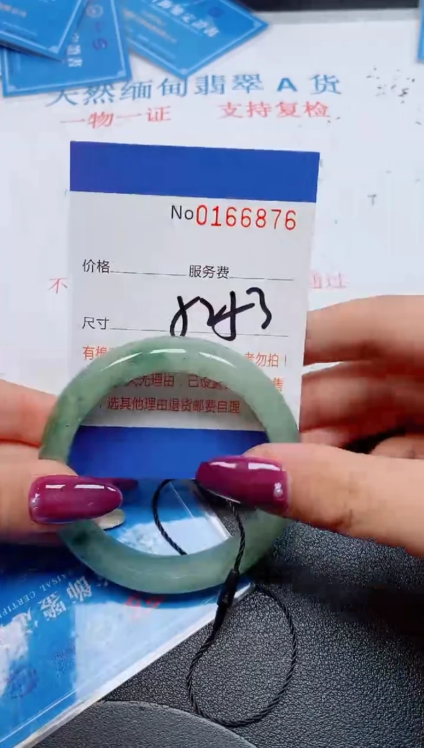 未镶嵌手镯翡翠天然缅甸翡翠166876
