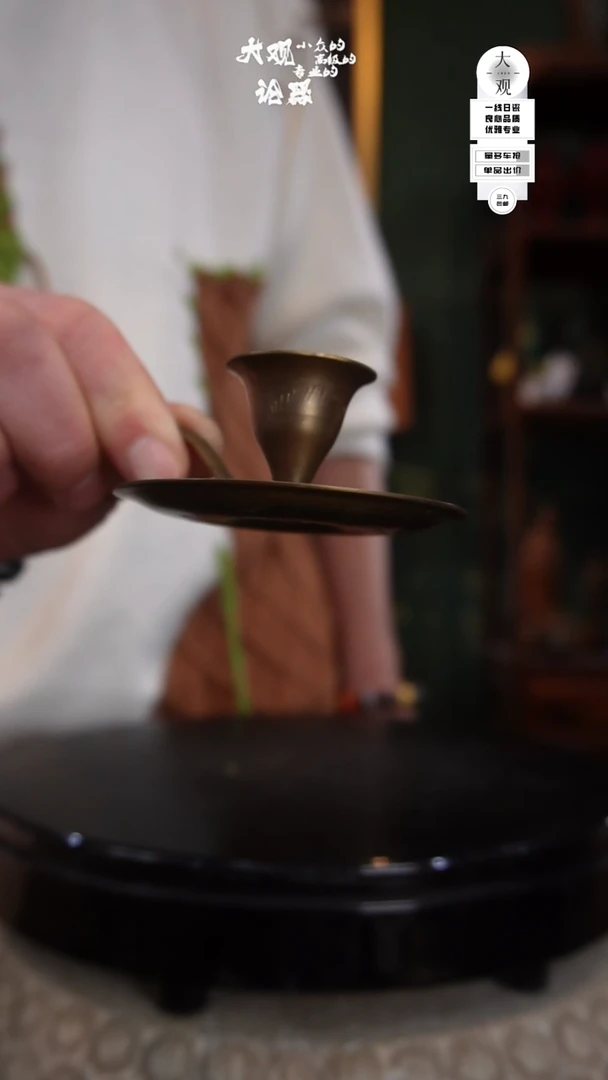 铜南***排茶周边中古品